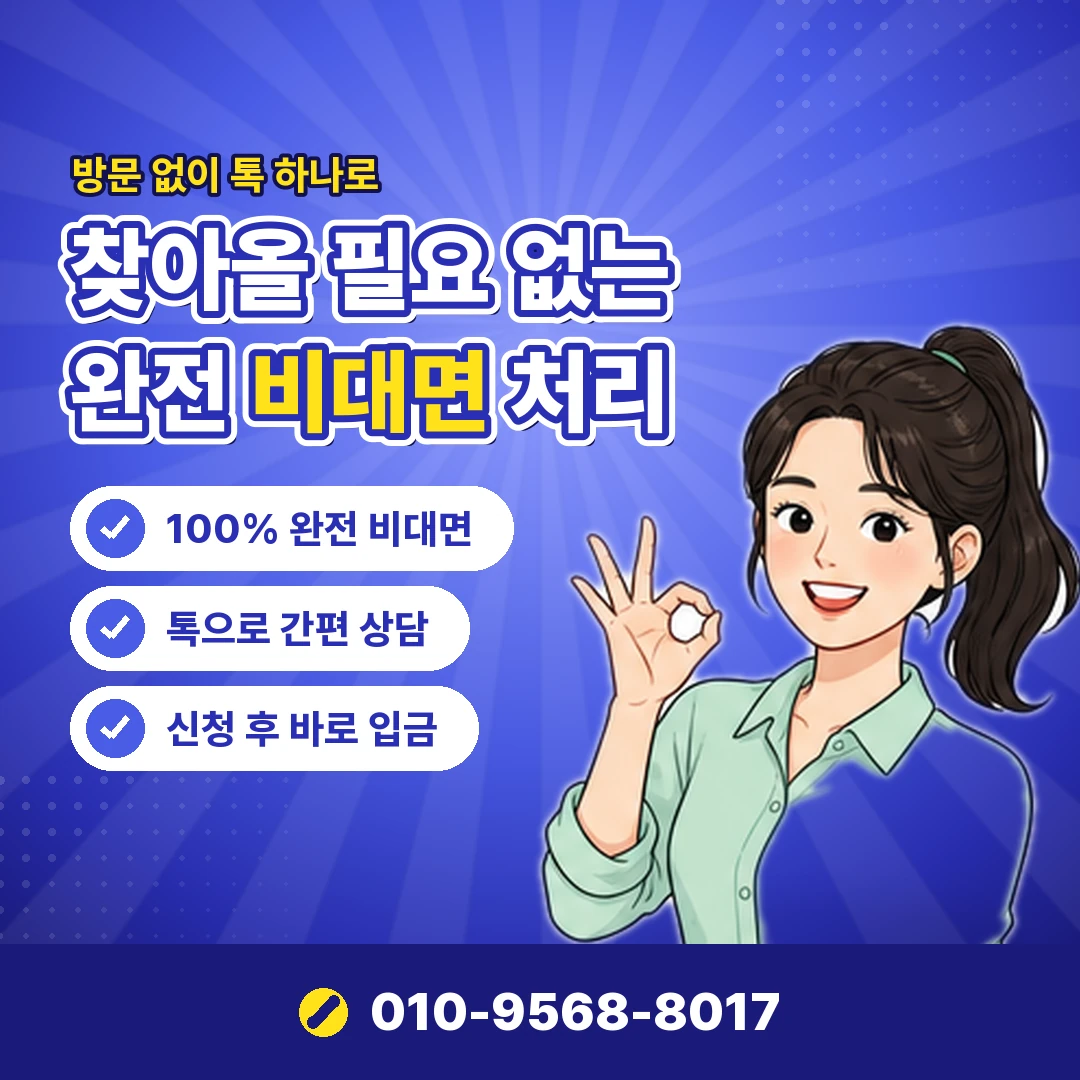 카드한도로 돈 마련 카드 정지 위험 오케이티켓