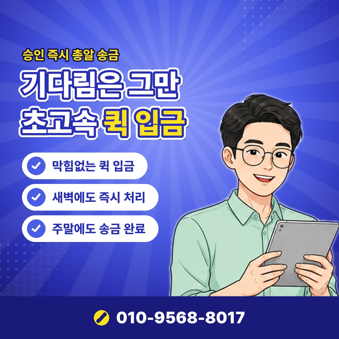 카드한도로 돈 마련 업자 사기 오케이티켓