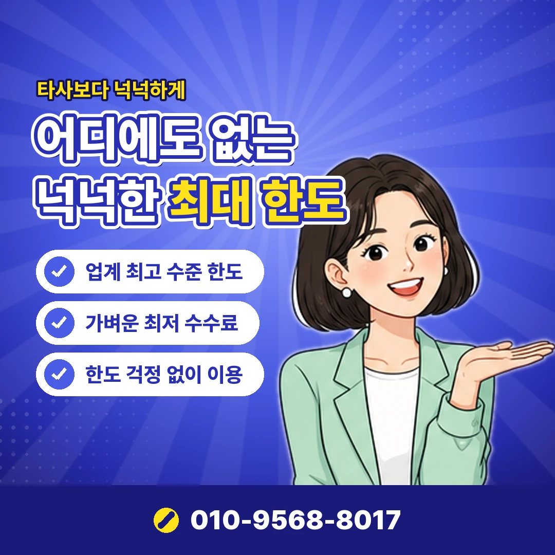 카드한도로 돈 마련 불법 여부 오케이티켓